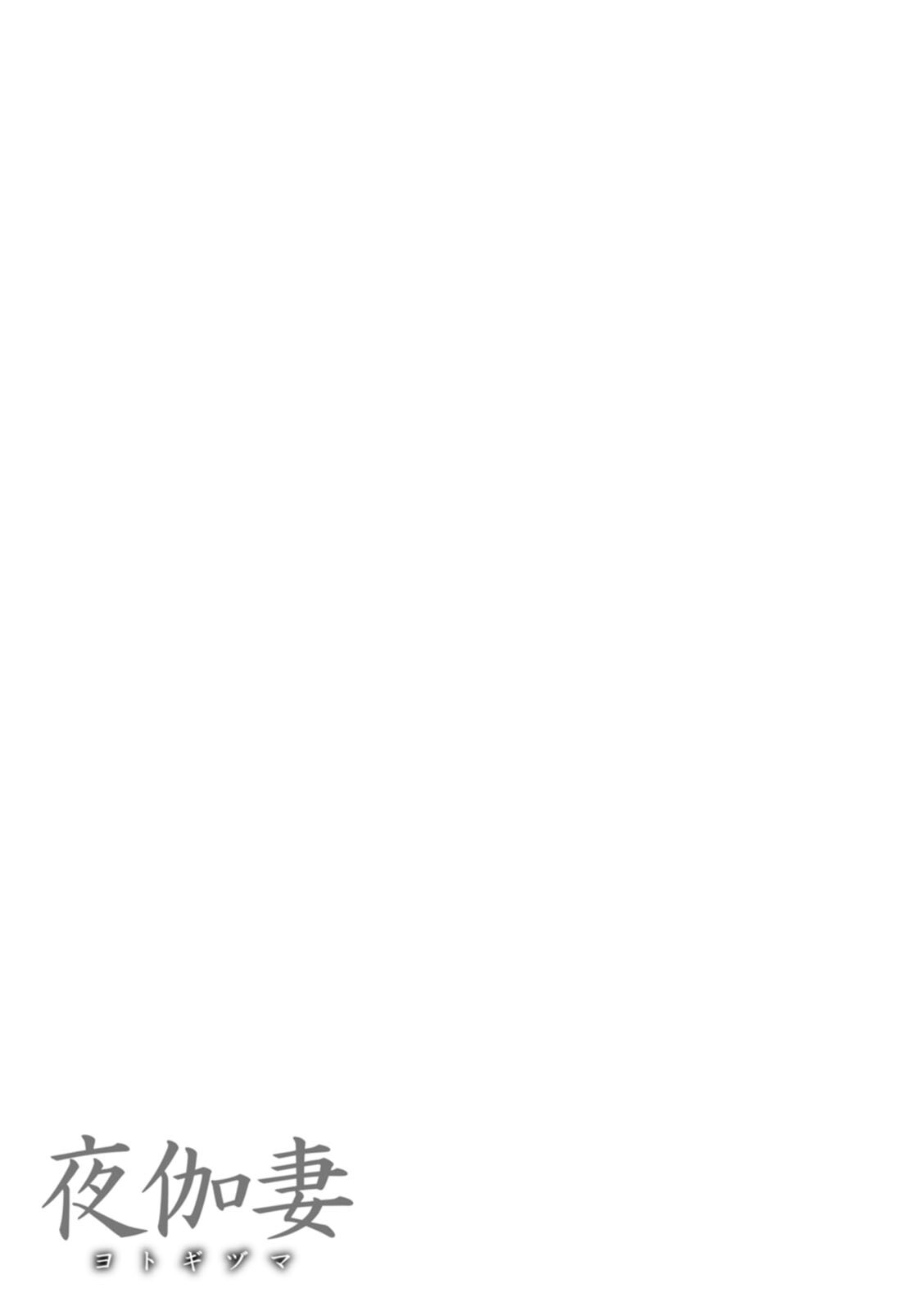 Hentai Manga Comic-Night Attendant Wife-Chapter 6-103